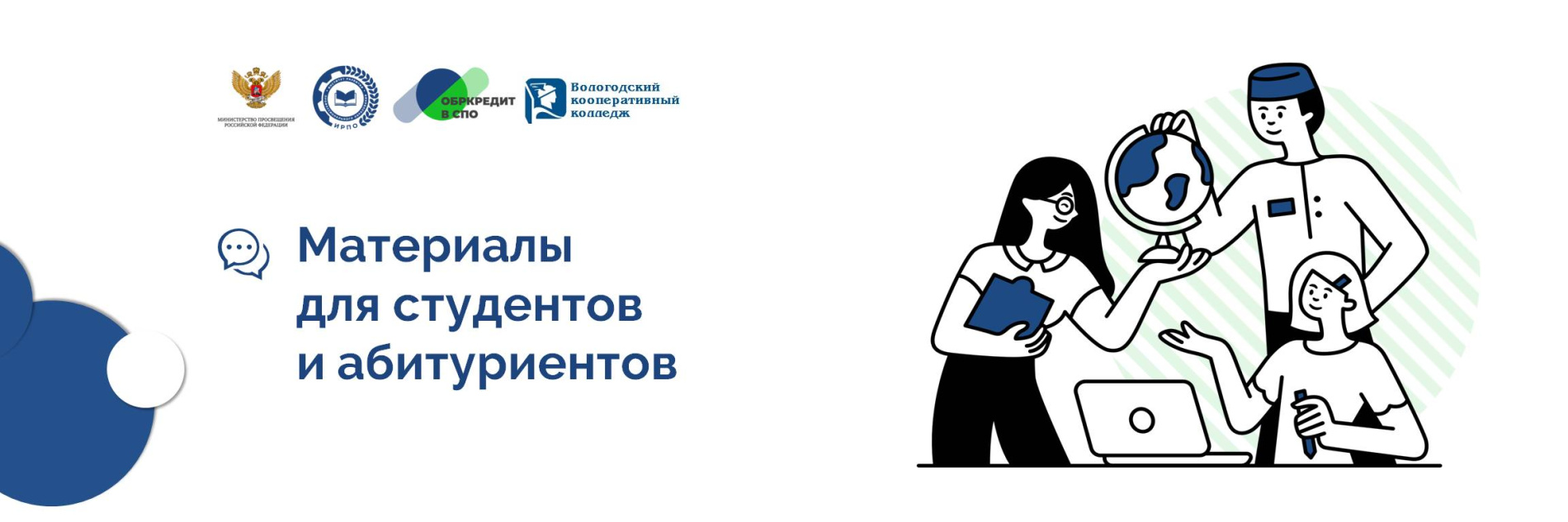 Материалы для студентов и абитуриентов